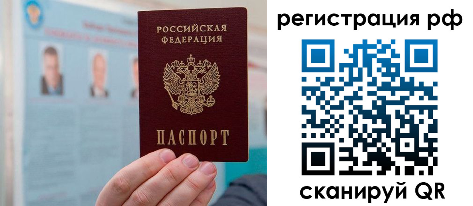 прописка для работы в Верхнем Уфалее